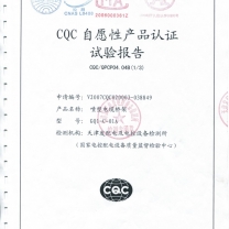 CQC噴塑橋架試驗報告